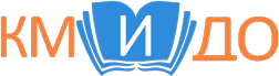 КМИДО